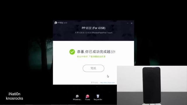 How To Jailbreak iPhone iOS 8 4 Untethered PP Jailbreak смотреть онлайн