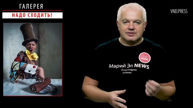 Михаил Винокуров: НАДО СХОДИТЬ! 17