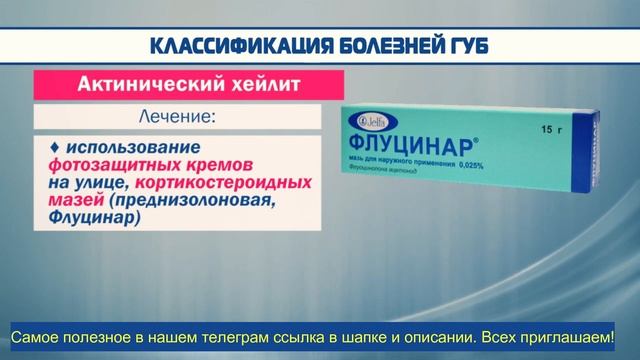 🆘🆘🆘 Болезни губ – причины, симптомы, лечение