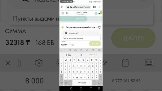 Как сделать первый заказ. Орифлейм смотреть онлайн