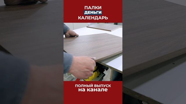 Про просроченную мебель