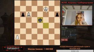 БЛИЦ ШАХМАТЫ МАРАФОН/Offerspill Relief Arena на lichess.org/WGM Карина Амбарцумова.