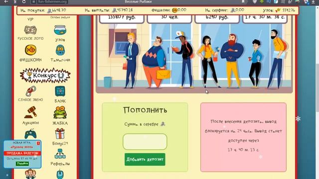 ВЕСЁЛЫЕ - РЫБАКИ НОВАЯ МИНИ ИГРА «СЛАБОЕ ЗВЕНО»