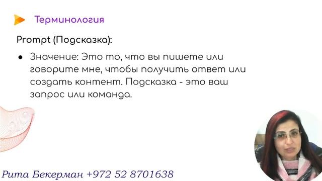 Станция №1  Искусственный Интеллект и Мастерство Промпт Инженеринга: Полное Руководство