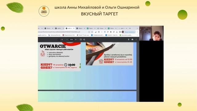А я взяла и назвала цену своих услуг гораздо выше. Отзыв ученицы смотреть онлайн