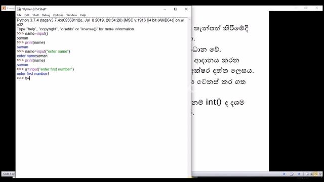 input function