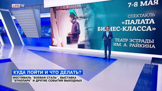 Куда пойти: интересные события выходных смотреть онлайн