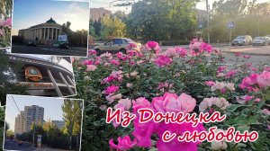 Из Донецка с любовью: фирменное пиво, вкусный кофе и улицы города