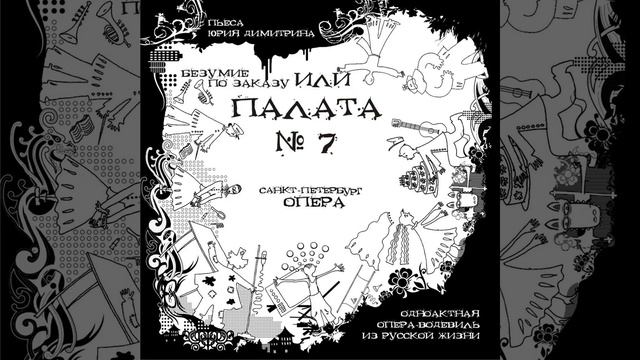 Интродукция смотреть онлайн