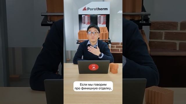 Как быстро можно построить дом из Porotherm? Разбираемся в видео #shorts #porotherm #buildings