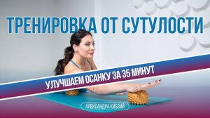 Снимаем напряжение: здоровая осанка и легкость тела
