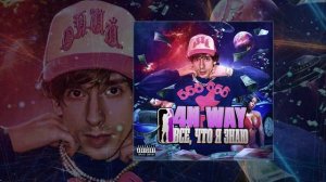 4n Way - Onlyfans (Официальная премьера трека)