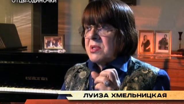 Ассоциация Отцы и дети помогает одиноким отцам - 22.01.15 ТВЦ ч.1