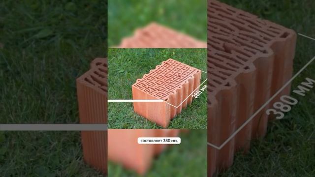 Porotherm 38 Thermo: в чем секрет его теплоты? #porotherm #brick #shorts смотреть онлайн