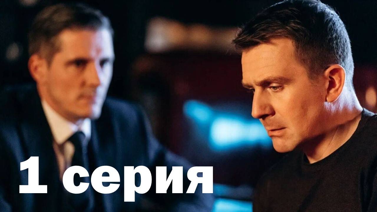 Невский. Близкий враг 20 серия - смотреть онлайн в поиске Яндекса по Видео