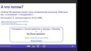 7 Трантин Би-поли приемы разрешения противоречий в бизнесе и таблица их применения