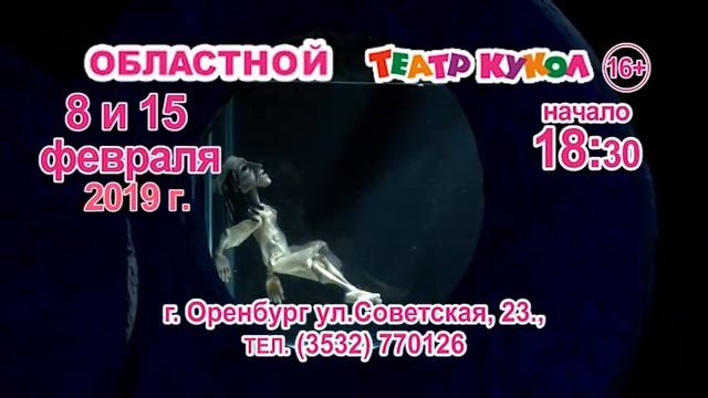 "Саломея" (16+) смотреть онлайн