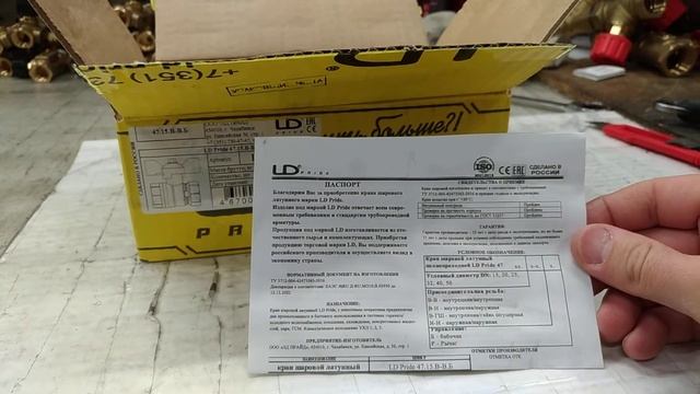 LD Pride 47.15 В-В-Б смотреть онлайн