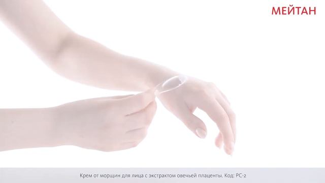 Крем от морщин для лица с экстрактом овечьей плаценты Dao de Mei