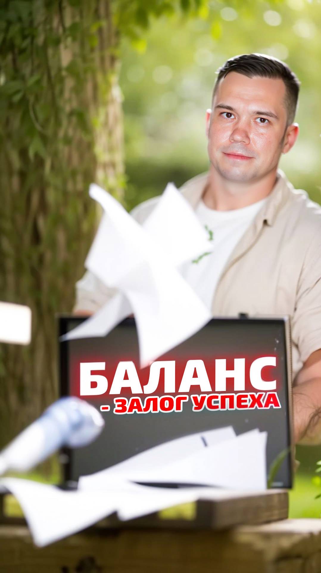 Что такое настоящий успех?  #мотивация #дисциплина #ключкуспеху