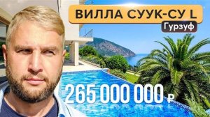 ⬜️ Элитная вилла с бассейном у моря в Крыму: обзор современного дома в Гурзуфе 🌴  Дом в Гурзуфе