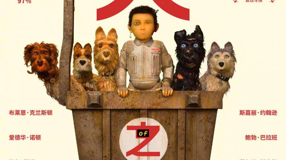 Остров собак - Isle of Dogs смотреть онлайн