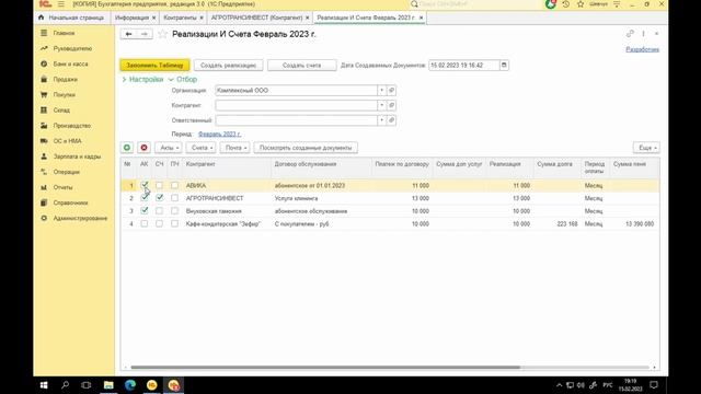 Демо генератор актов и счетов смотреть онлайн