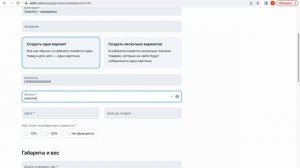 Как правильно заполнить карточку товара ОЗОН?!