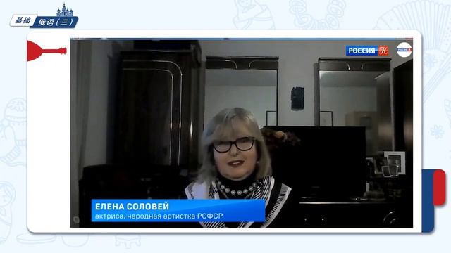 基础俄语III | 11.5 Текст 2 Никита Михалков（尼基塔·米哈尔科夫） смотреть онлайн