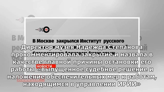 Почему закрыли Институт русского реалистического искусства