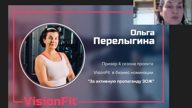 VisionFit 5 Часть 2 2019 02 02 смотреть онлайн