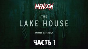 The Lake House ч.1 | Alan Wake 2 (2024, PC, DLC) #1