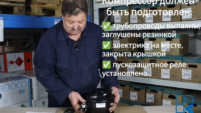 Как подготовить компрессор для экспертизы смотреть онлайн