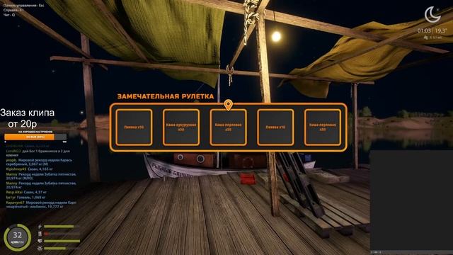 Рулетка каждые 30мин.(Наживка+голд) Клёва нет, страдаю) [Играю без мышки] #рр4 смотреть онлайн