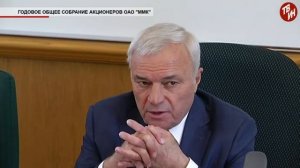 Время местное - Годовое общее собрание акционеров ОАО ММК