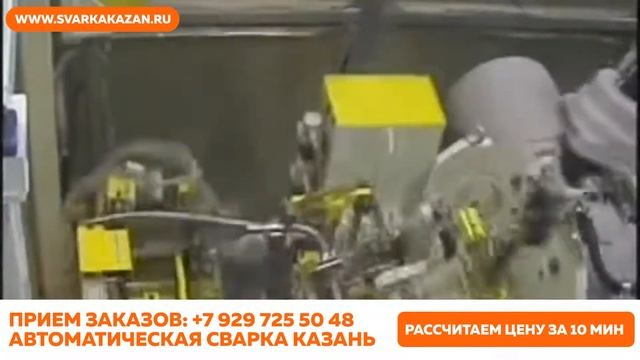 Казань Сварка