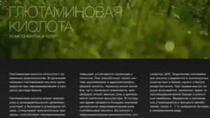 №1  Петросян Н П   и L Аргинин