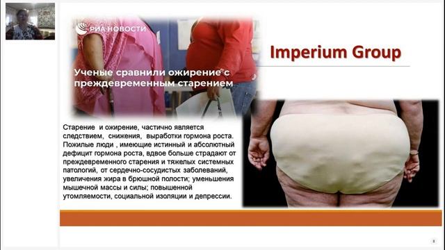 Ожирение и гормон роста.Лекция Полейко Татьяны Петровны - диетолога с 35 летним стажем.