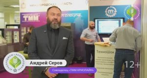 Интервью с Андреем Серовым на выставке «Агропродмаш-2024»