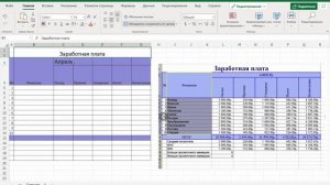 Как создать таблицу в excel для начинающих чайников