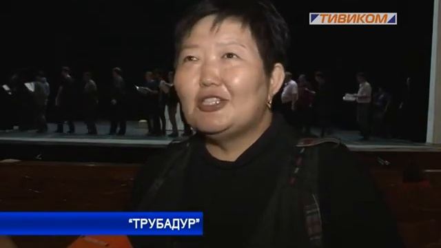Трубадур смотреть онлайн