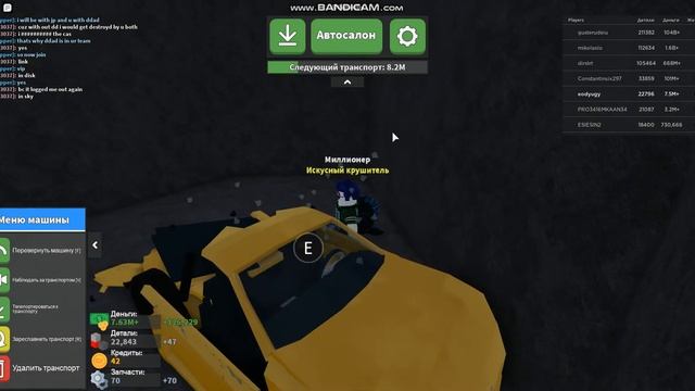 играю в [Обновление 24 💵] автомобильные дробилки 2 смотреть онлайн