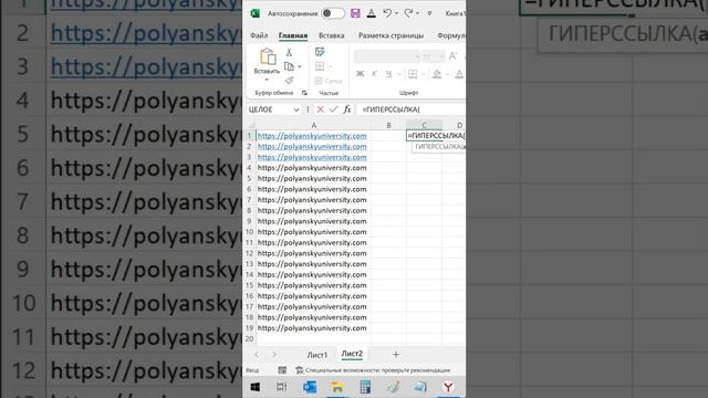 Лайфхак активная ссылка в excel