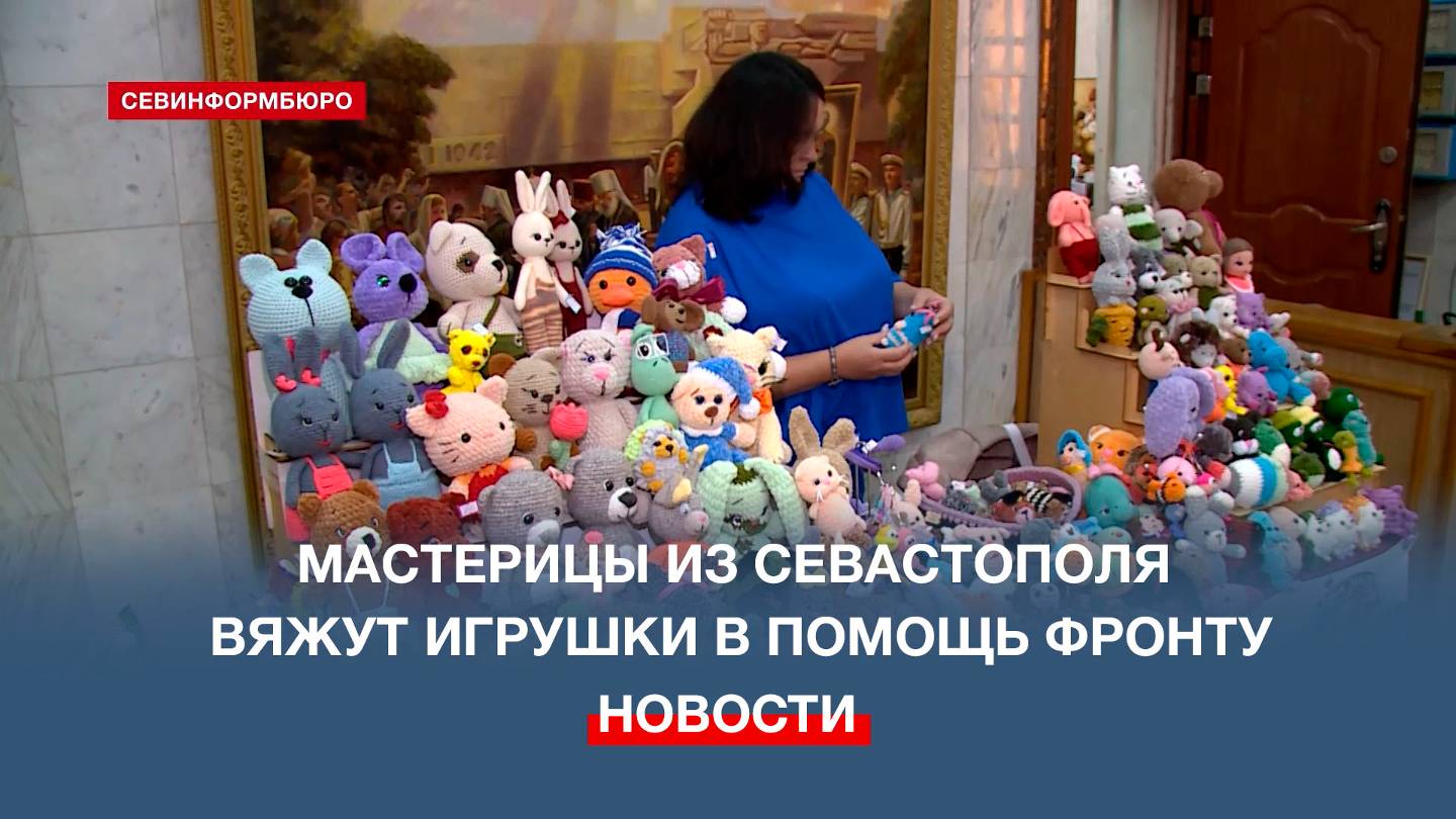 Вязаные обереги в помощь фронту: два года севастопольские мастерицы вносят вклад в Победу