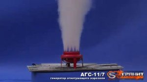 Генератор огнетушащего аэрозоля  АГС 11 7   YouTube 360p