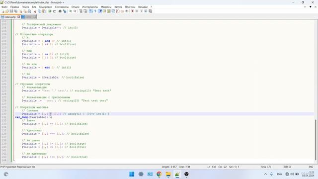 Уроки простыми словами. Урок 3. Все операторы PHP с примерами, с выводом работы кода на экран.