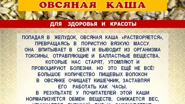 Польза каш для здоровья смотреть онлайн