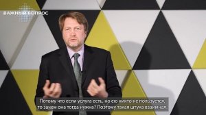 4. К чему приведут процессы цифровизации?