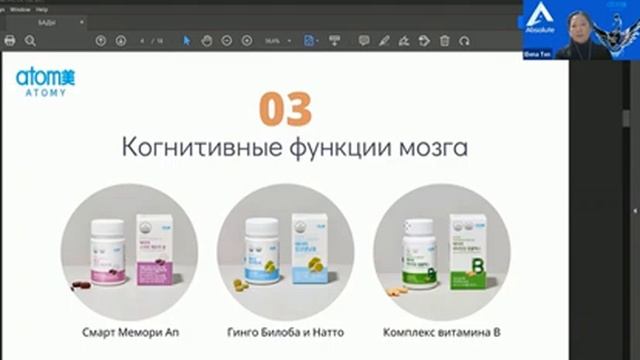 Нутрициолог ПРО Когнитивные функции мозга