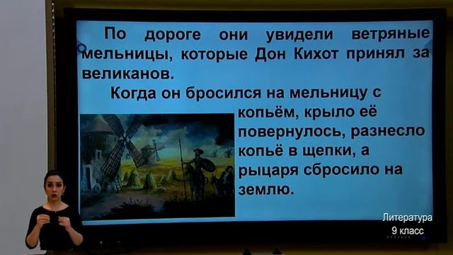 9-класс. Урок литературы. 22.05.2020 г. смотреть онлайн